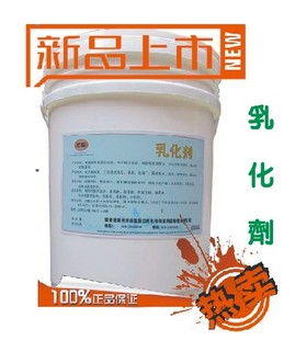 乳化剂油污乳化去油织物除油剂桌布酒店洗衣房工厂直供40斤不包邮