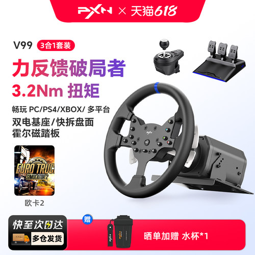 年销TOP1 3.2NM力反馈方向盘
