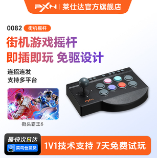 莱仕达0082街机摇杆97拳王双人台式 电脑格斗游戏机单人PS4街霸5手柄模拟器安卓手机电视家用switch2游戏摇杆