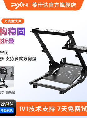 莱仕达A10游戏方向盘支架 适用魔爪R3 R9 罗技G27 G29 T500 T300RS挂档杆托架脚踏家用赛车模拟器折叠支架