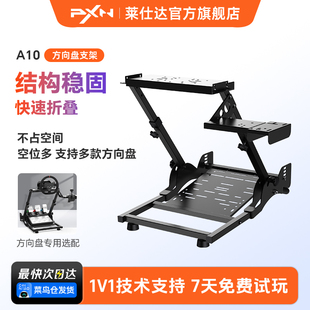 适用魔爪R3 T500 G29 T300RS挂档杆托架脚踏家用赛车模拟器折叠支架 罗技G27 莱仕达A10游戏方向盘支架