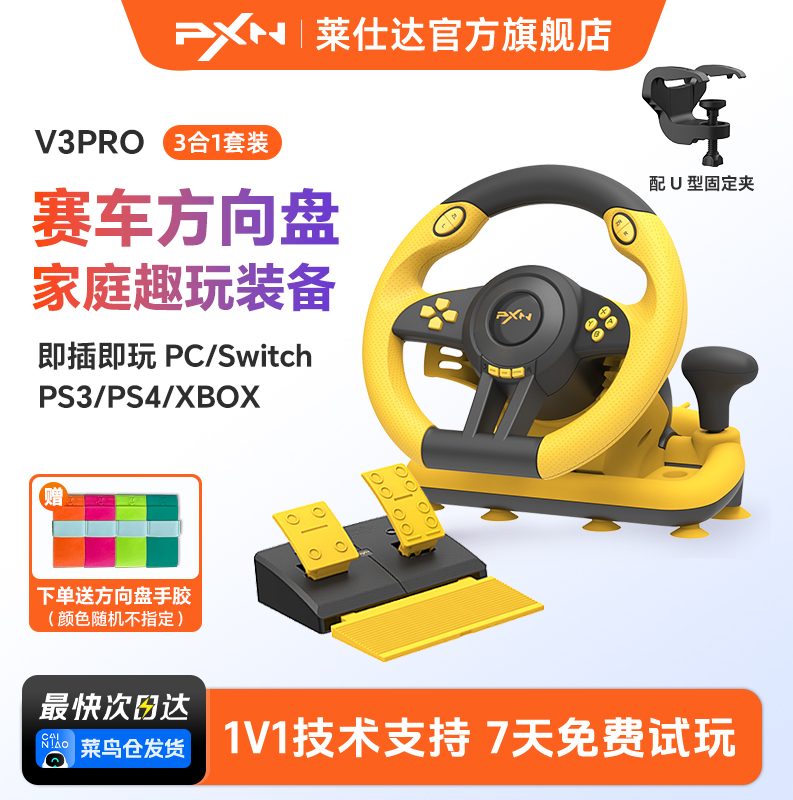 莱仕达游戏方向盘任天堂switch2