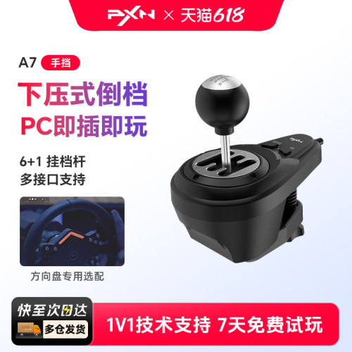 莱仕达游戏方向盘排挡杆