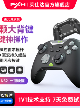 莱仕达承影无线游戏手柄霍尔摇杆任天堂Switch2宝可梦手柄ipad手机蓝牙PC电脑steam黑神话悟空nspro精英手柄