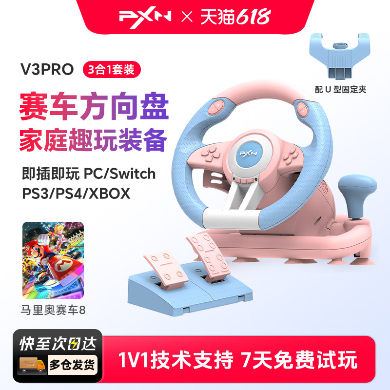 莱仕达switch2马里奥赛车8方向盘