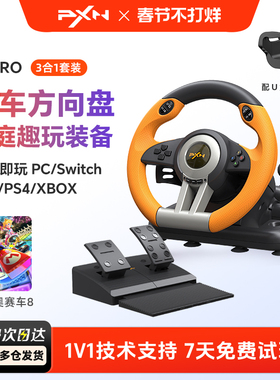 莱仕达V3pro方向盘任天堂switch2马里奥赛车世界儿童汽车模拟驾驶马里奥赛车8模拟器pc电脑ps4游戏主机方向盘