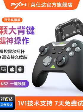 莱仕达承影无线游戏手柄霍尔摇杆任天堂Switch2宝可梦手柄ipad手机蓝牙PC电脑steam黑神话悟空nspro精英手柄