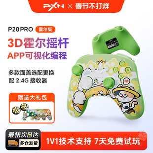 莱仕达P20PRO无线游戏手柄Switch双人成行宝可梦ZA电脑版PC绝区零空洞骑士丝之歌蓝牙手机IOS安卓电视云start