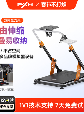 莱仕达A11游戏方向盘可折叠支架赛车模拟器踏板挂挡杆固定适配V99魔爪R3/R5/R9罗技G25/G27/G29图马思特支架