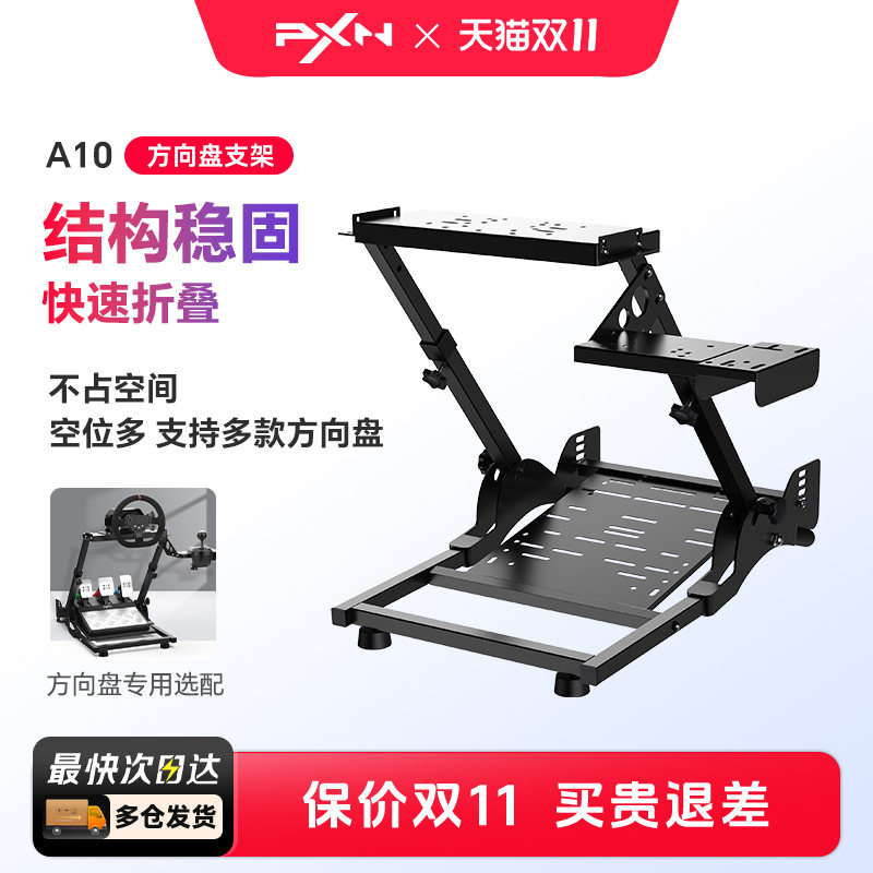 莱仕达A10游戏方向盘支架 适用魔爪R3 R9 罗技G27 G29 T500 T300RS挂档杆托架脚踏家用赛车模拟器折叠支架