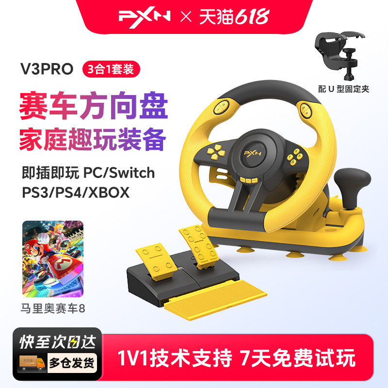 莱仕达V3Pro游戏方向盘体感震动任天堂switch2马里奥赛车世界儿童汽车模拟驾驶器马里奥赛车8游戏主机模拟器