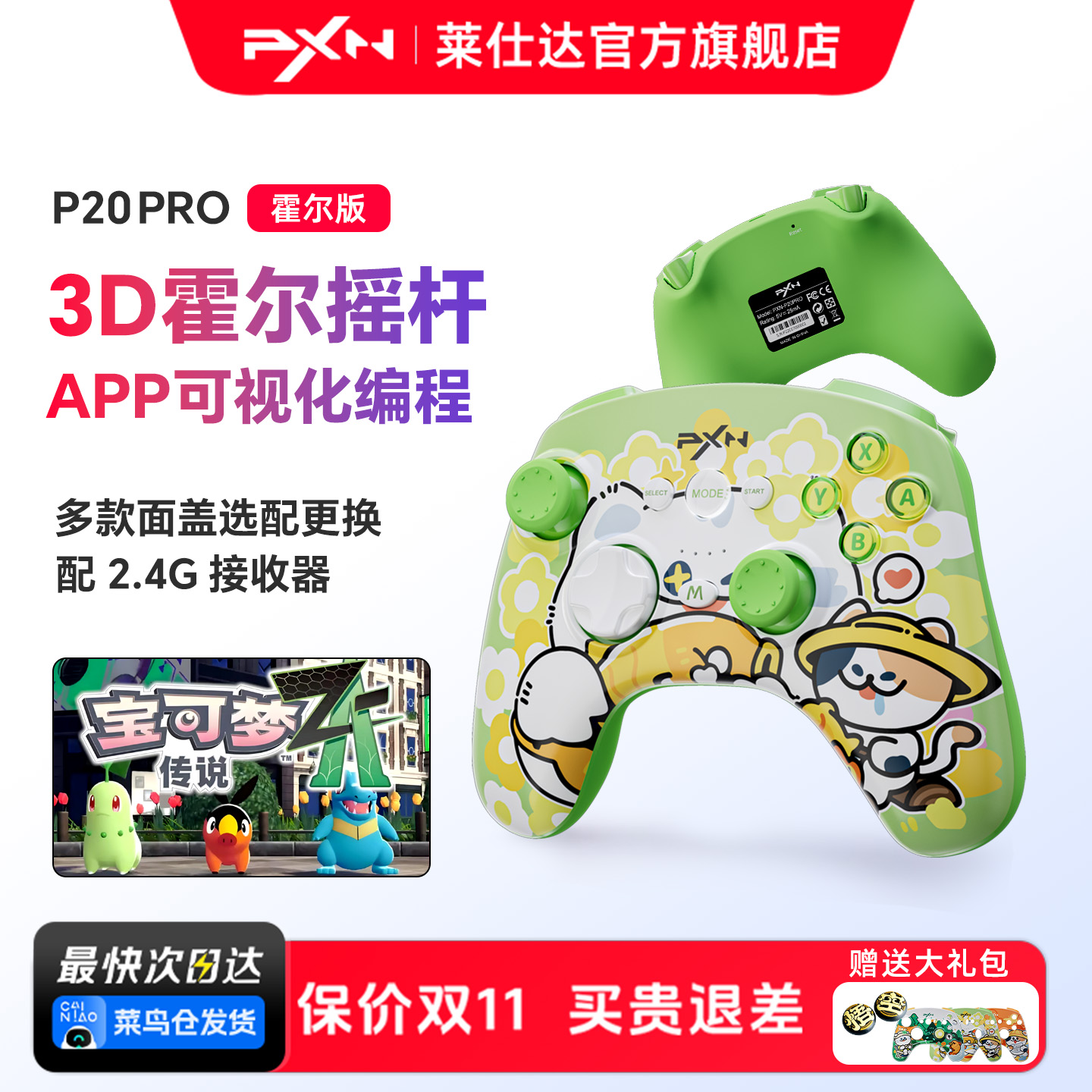 莱仕达P20PRO无线游戏手柄Switch双人成行宝可梦ZA电脑版PC绝区零空洞骑士丝之歌蓝牙手机IOS安卓电视云start