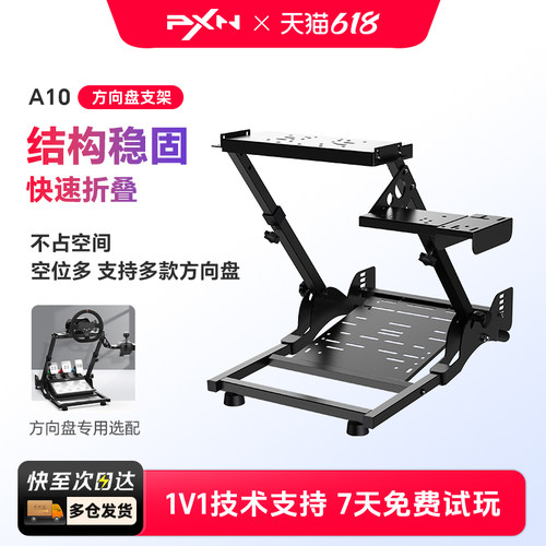 莱仕达游戏方向盘支架
