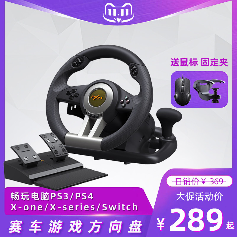 仕达雷驰 赛模拟器游戏方向盘电脑模拟驾驶 汽品飞欧卡地平线马里
