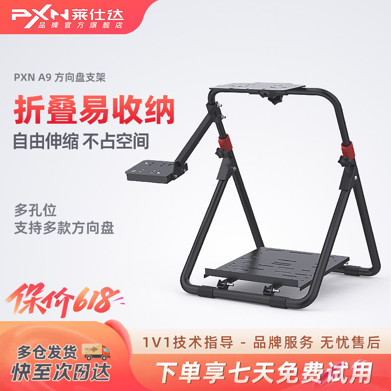 莱仕达A9游戏方向盘支架 罗技G27 G29 GT500 T300RS挂档杆托架脚踏 家用电脑pc赛车模拟器折叠支架