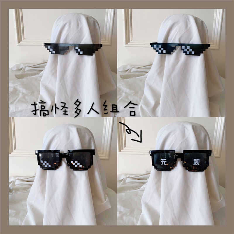 搞笑墨镜社会人原谅蹦迪马赛克眼镜恶搞笑动漫像素墨镜装逼眼镜,ZIPPO/瑞士军刀/眼镜,太阳眼镜,淘宝优惠券,粉丝福利购,淘宝优惠卷