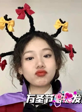 万圣节魔女蒙娜蝴蝶结扭扭棒发箍