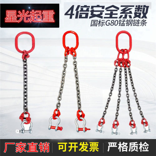 神力吊索具多功能吊链组合吊环钩