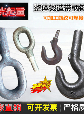 起重卡扣保险卡滑车直柄钩国标锻造毛坯大体长柄钩0550吨吊钩吊环