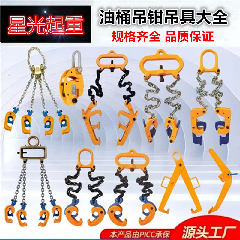 双链油桶钳吊钳夹具吊具吊钩双链钩子叉车合金钢铁桶塑料胶桶两用