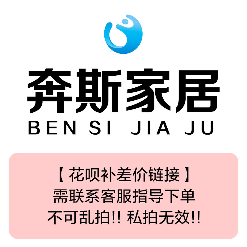 奔斯花呗花呗专用不可乱拍