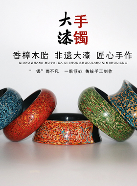 【零漆造物】大漆手镯漆器精品极光国风非遗犀皮漆纯手工首饰礼品