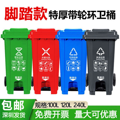 户外脚踏式加厚款带轮分类环卫桶