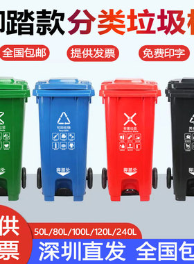 120L户外中间脚踩踏240升四色分类垃圾桶带轮环卫大型号容量商用