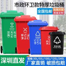 户外分类垃圾桶240L加厚脚踏商用带轮盖15升大型号容量环卫挂车桶