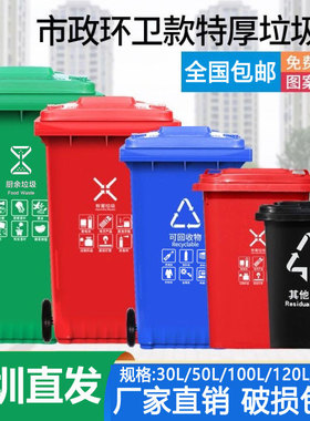 户外分类垃圾桶240L加厚脚踏商用带轮盖15升大型号容量环卫挂车桶
