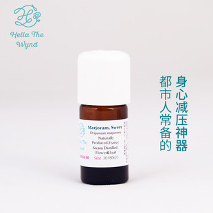 海拉小巷法国原产单方甜马郁兰精油5ml护发舒压按摩正品香薰芳疗