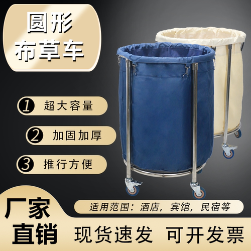 布草车圆形酒店宾馆干洗店客房不锈钢服务车垃圾回收车保洁手推车