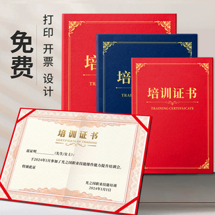培训证书竖版A4封面定制奖状会员结业合格荣誉外壳订制进修内芯A3