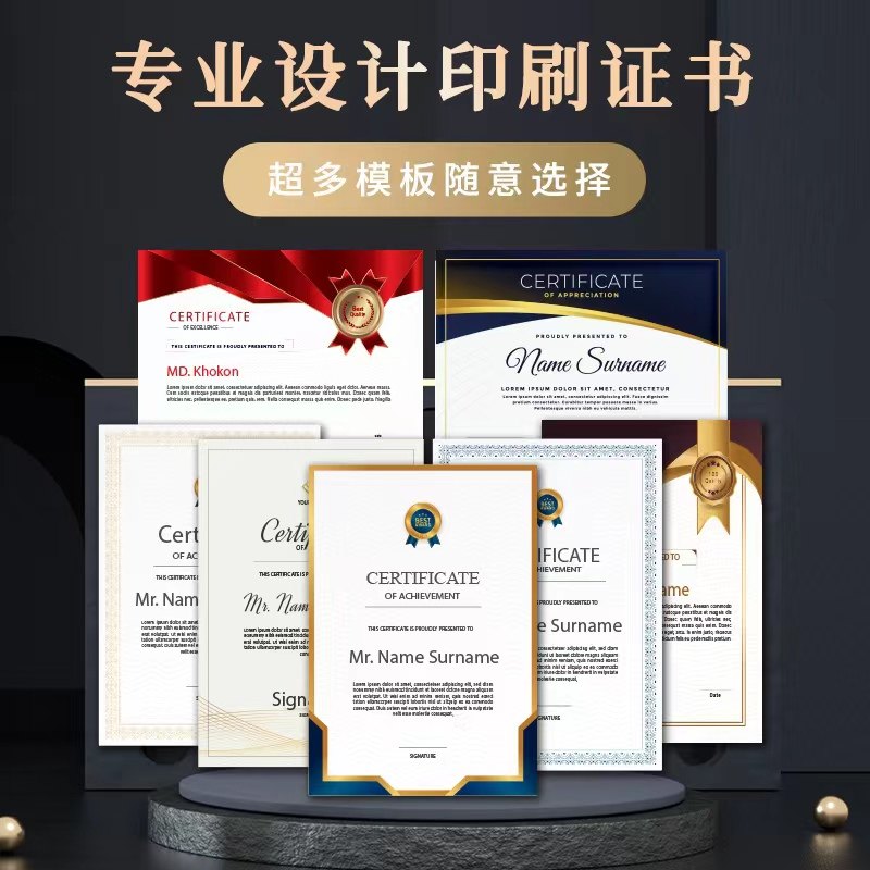 荣誉结业培训聘书奖状定做证书个性定制创意A4纸内芯内页彩色打印