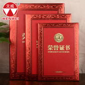 荣誉证书A4优秀员工颁奖奖状聘书结业获奖内芯封面外壳定制做打印