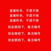 乱下单 1号链接 直播专拍 请勿恶意 儿童内裤 内衣家居童装