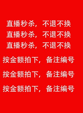 1号链接  儿童内裤内衣家居童装+直播专拍，请勿恶意/乱下单！！