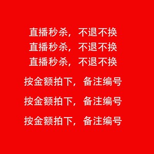 1号链接  儿童内裤内衣家居童装+直播专拍，请勿恶意/乱下单！！