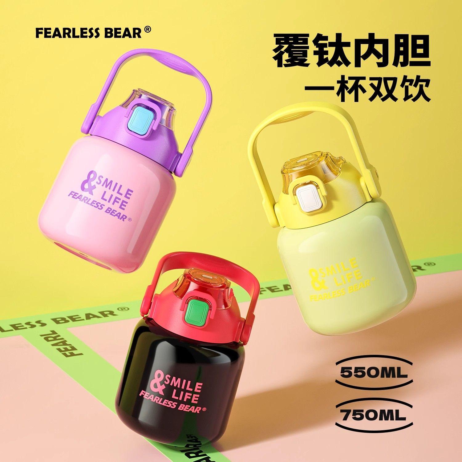 吨吨桶覆钛保温杯大容量儿童双饮