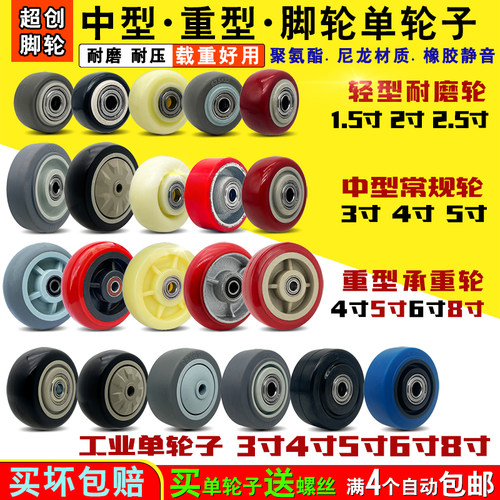 单轮子尼龙轮手推车轮重型6寸轮