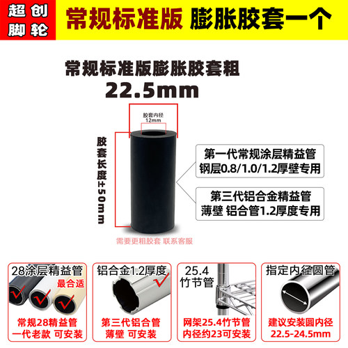 精益管专用常规标准版膨胀式脚轮插杆胶套配件