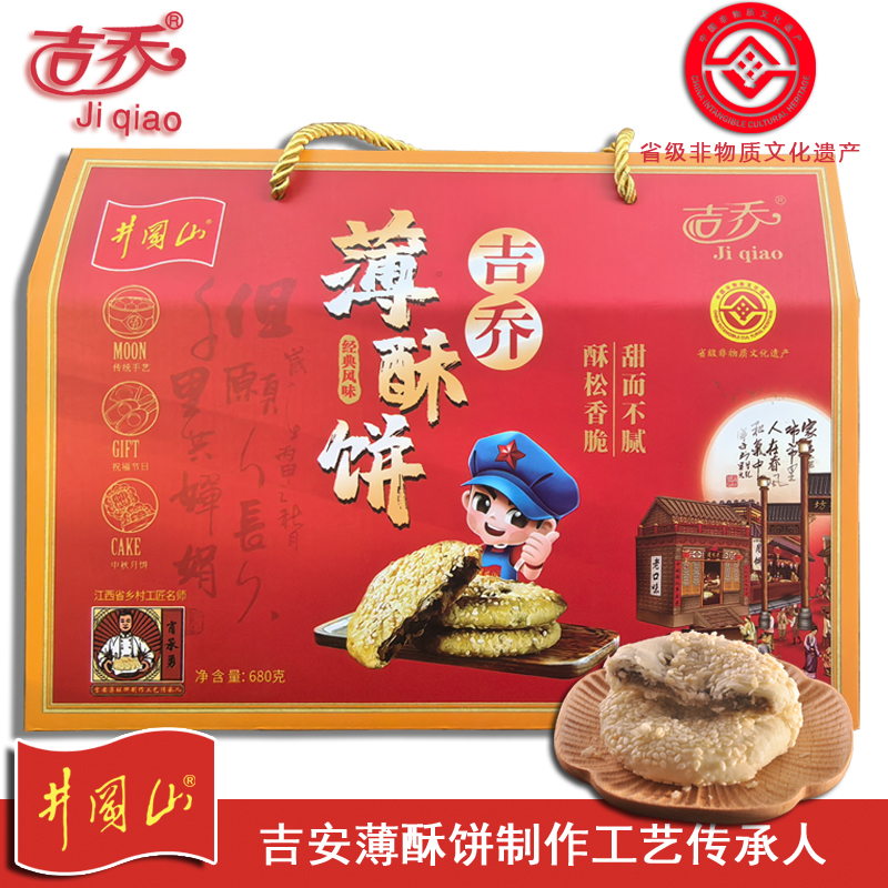 礼盒月饼手工制作江西茶点