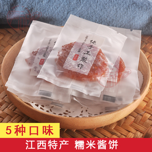江西井冈山特产吉安酱小时候零食辣味糯米酱饼南瓜豆腐干茄子酱饼