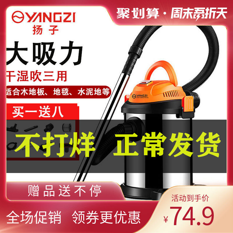 Yangzi Vacuum cleaner household hold high-power Strength Barrel Wired Mute carpet Demodex Clear Pets hairin the Electrical life , Vacuum cleaner  category - from Buy2taobao.com to provide professional Taobao agent buy service