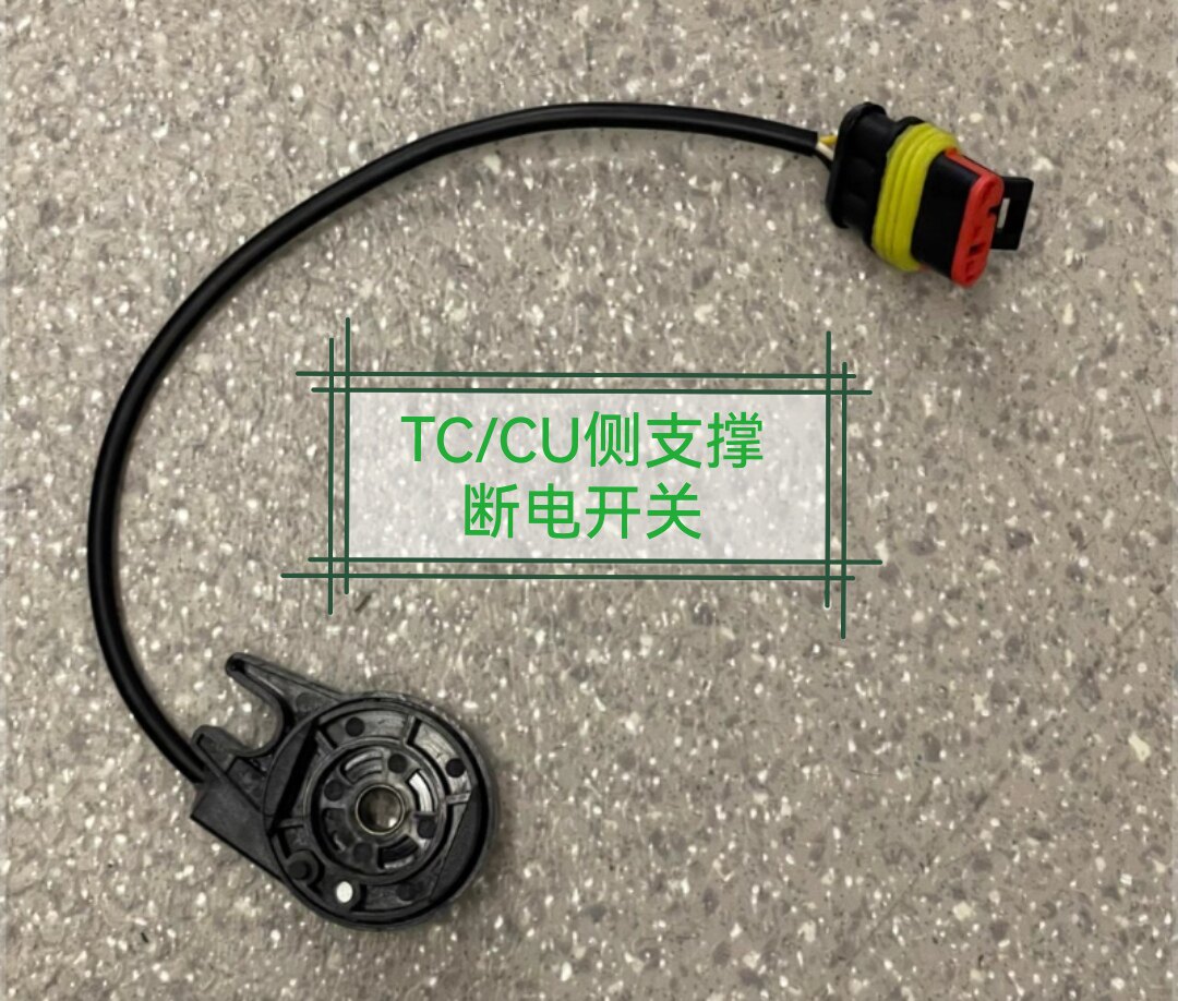 速珂SOCO电动车TS TC 电动车开关
