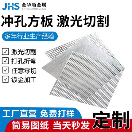 镀锌冲孔网定制不锈钢冲孔筛网加厚镀锌板圆孔网洞洞板穿孔多孔板