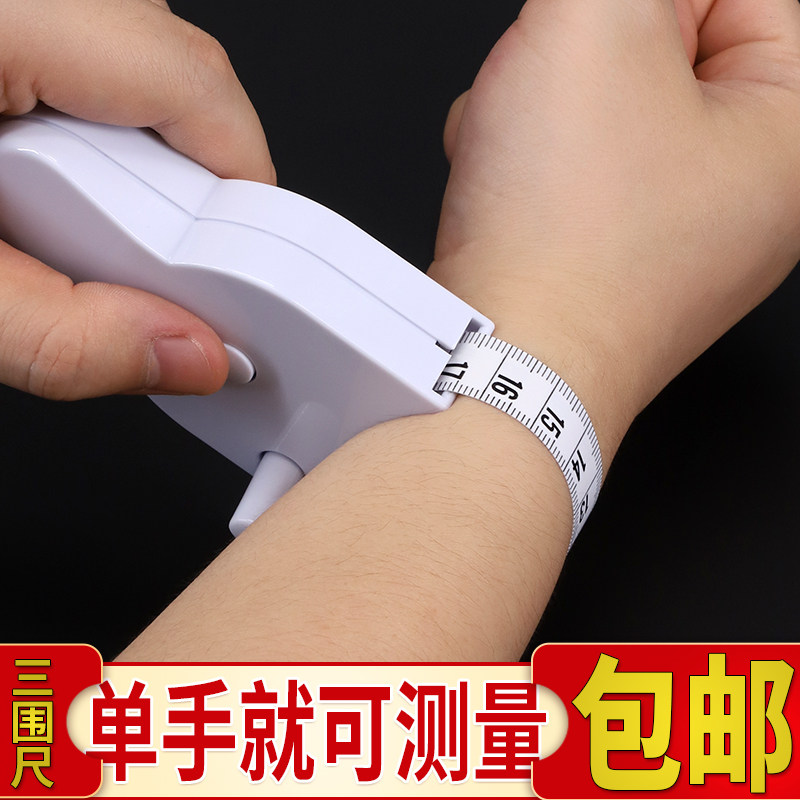 健身专用量三围软尺家用测量腰围胸围皮尺量体卷尺衣服尺子围度尺