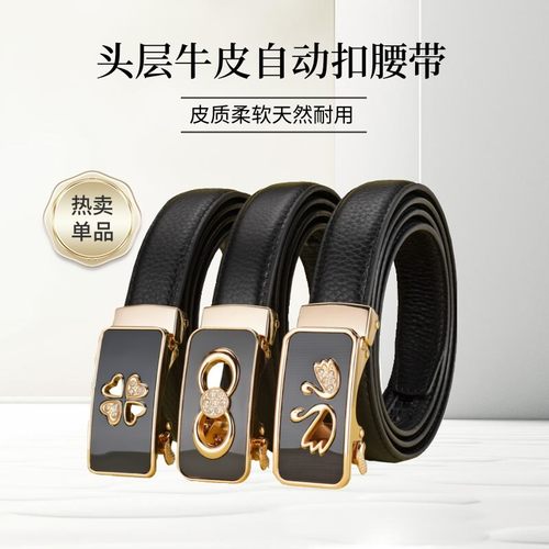 头层牛皮自动扣黑色真皮女士腰带