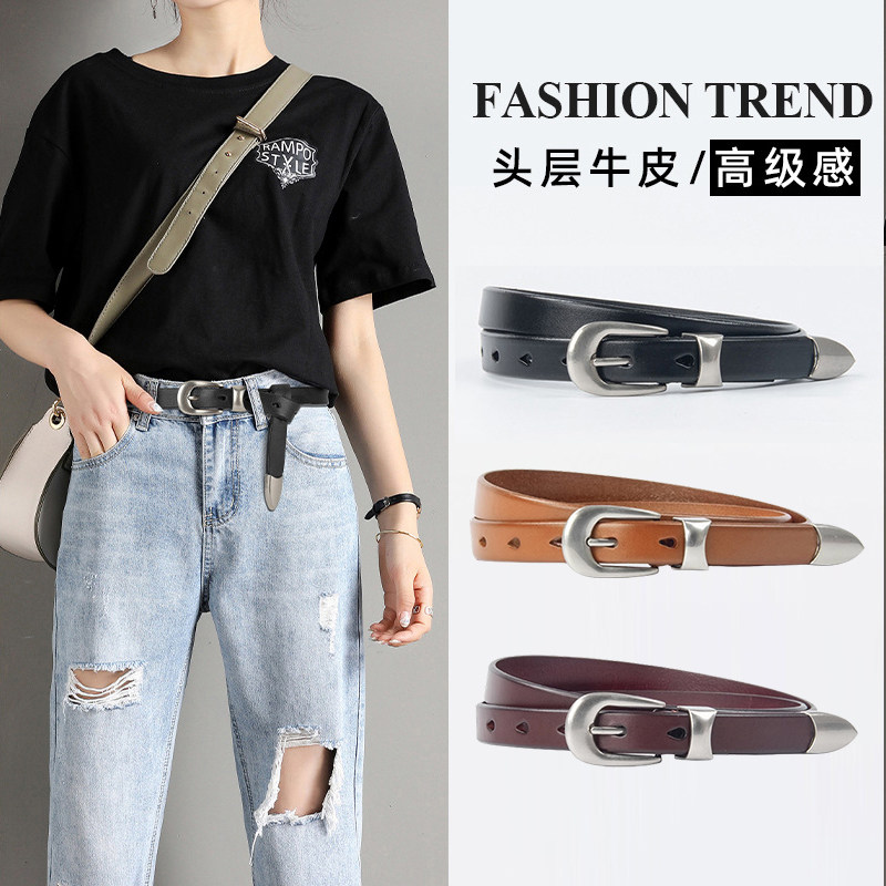 头层牛皮腰带女款高级感女士细真皮时尚牛皮皮带配连衣裙百搭装饰