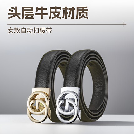 皮带女款头层牛皮自动扣腰带女韩版时尚潮流休闲百搭配牛仔裤裤带